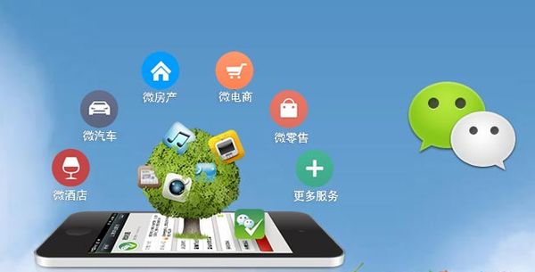 陵水分析企业微信公众号平台开发的优势有哪些？