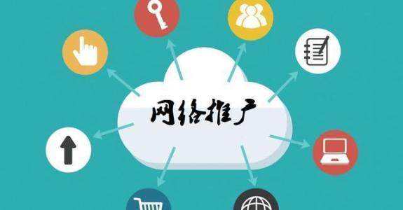 陵水传统企业做网络推广应该要明白这3个重要问题