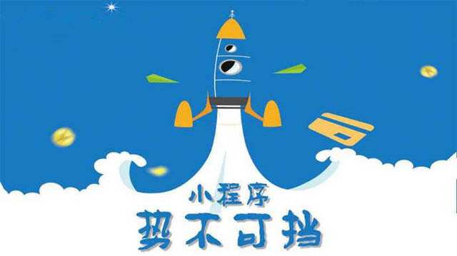 陵水微信小程序开发如何助力传统零售商突破经营难题