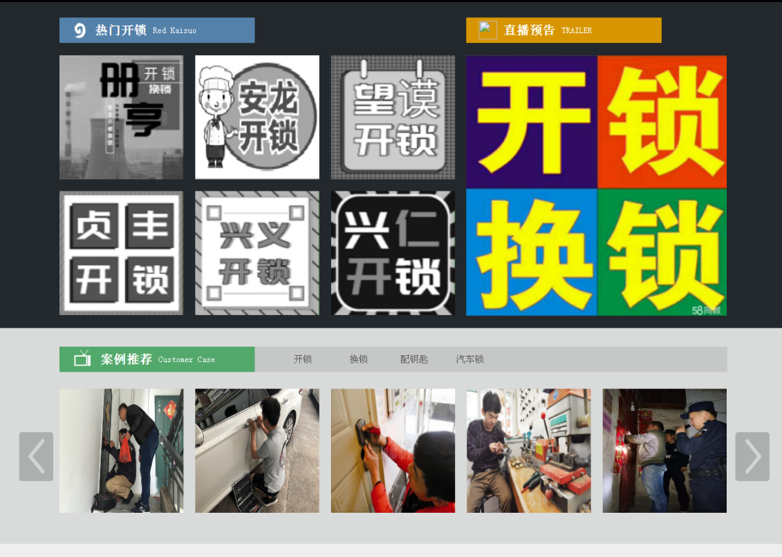 陵水黔西南开锁网门户网站